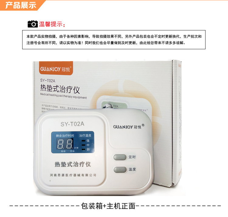 冠悅熱墊式治療儀，廠家直銷