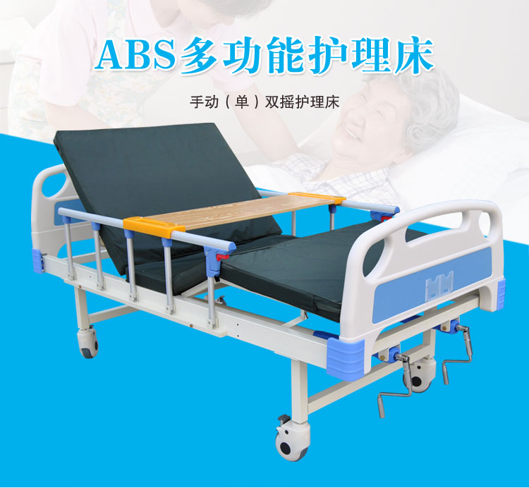 樂康醫(yī)療器械教你如何選購護(hù)理床？