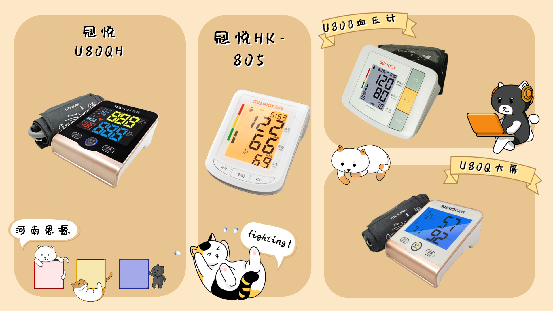 家用血壓計該選擇哪一種？