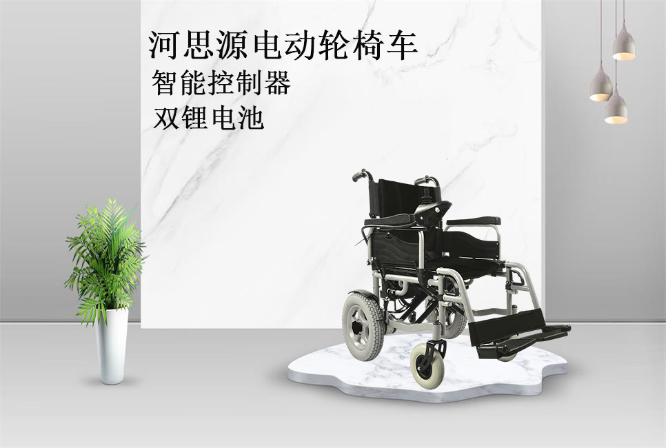 樂康醫(yī)療教你如何選購電動輪椅！