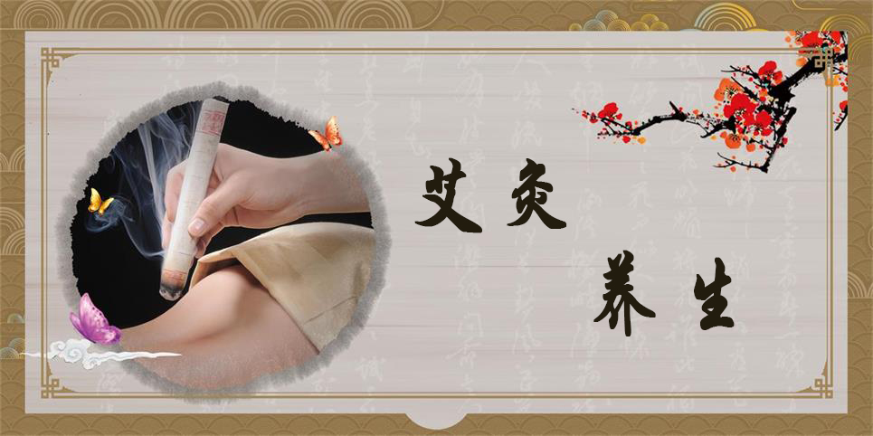 樂(lè)康醫(yī)療：夏天艾灸好嗎？