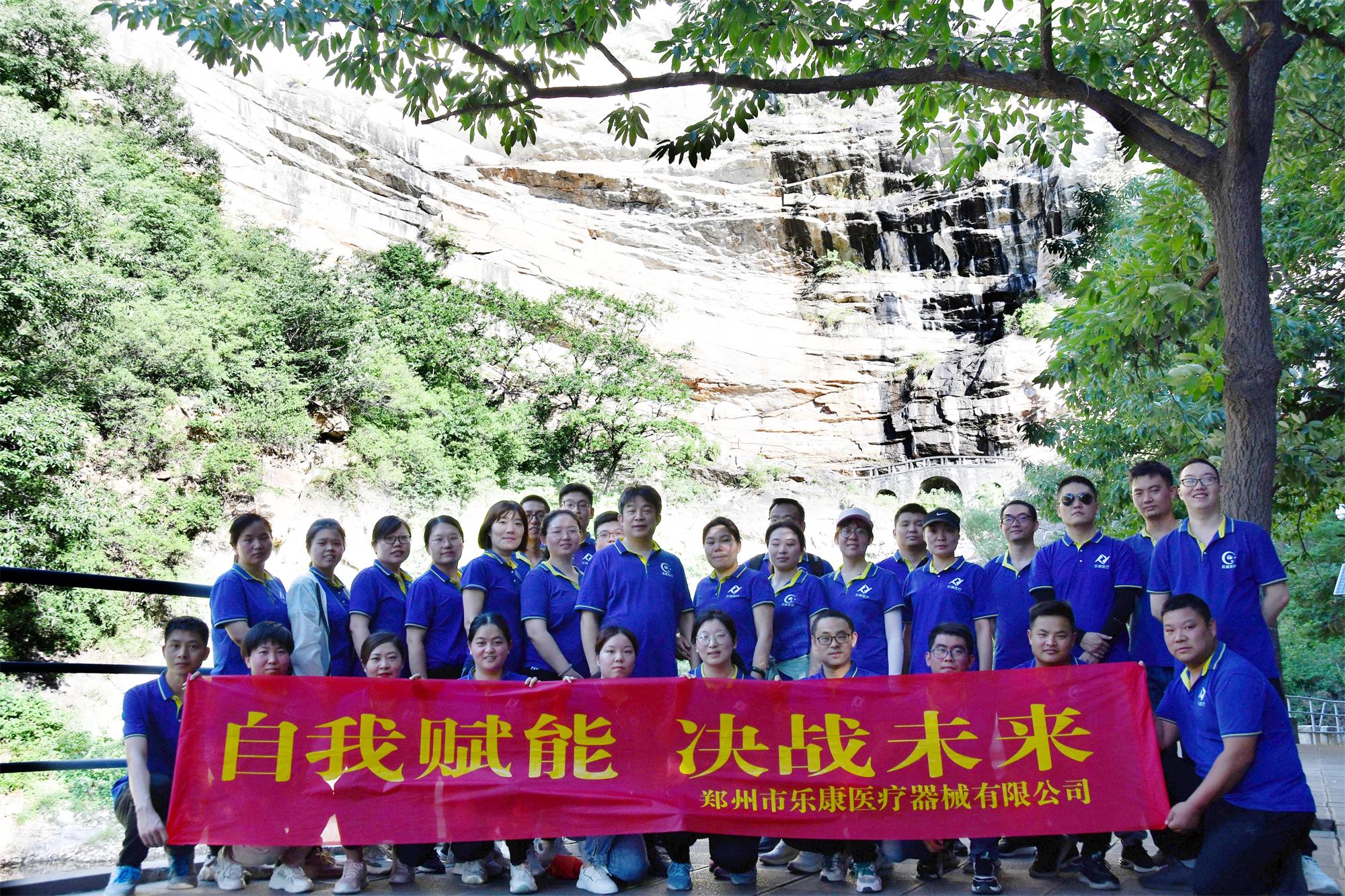 自我賦能，決戰(zhàn)未來(lái)！嵩山一日游！