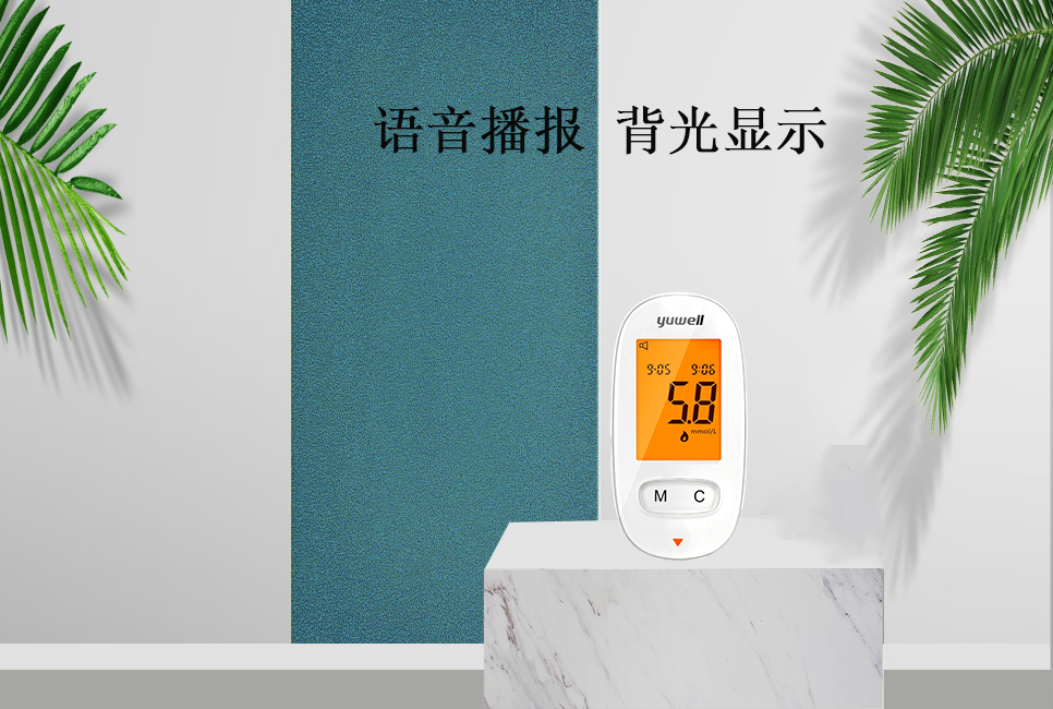 血糖監(jiān)測如何才能更加準(zhǔn)確？
