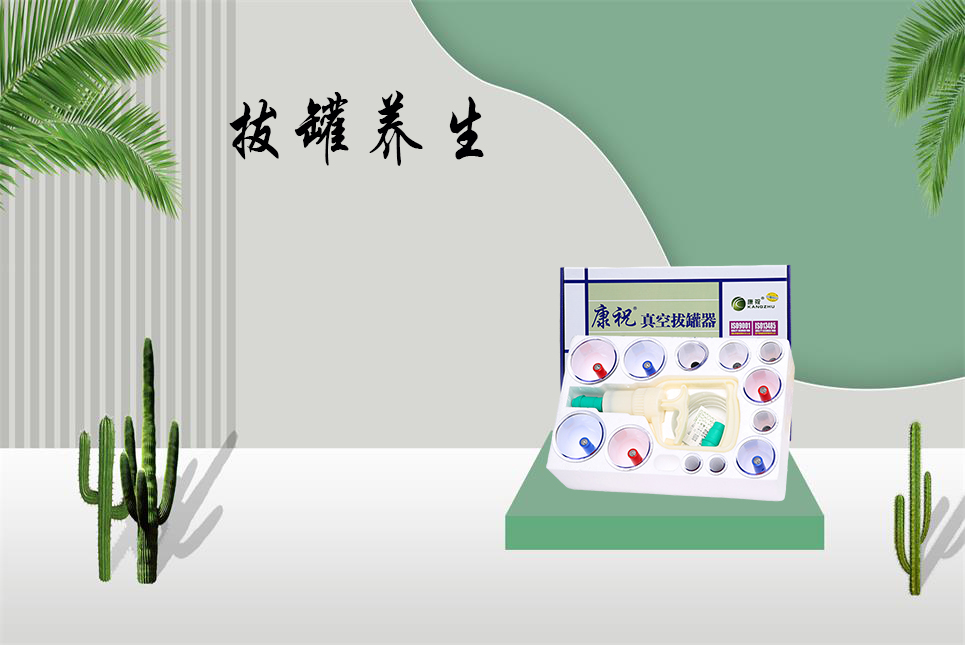 樂康醫(yī)療：拔罐的注意事項有哪些？