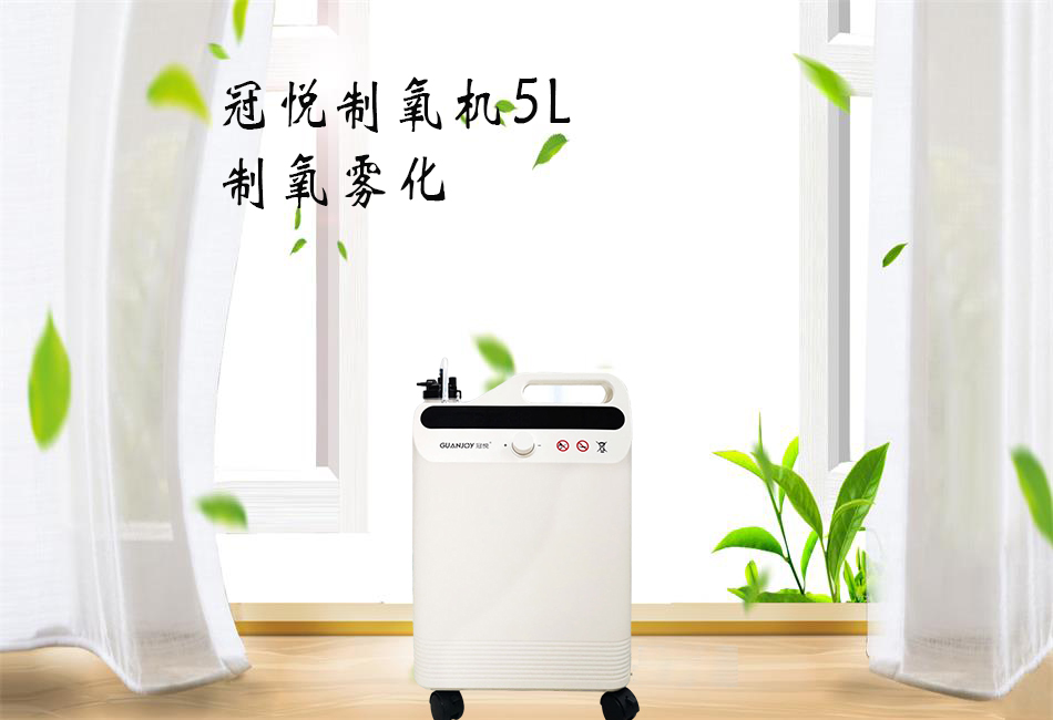 樂康醫(yī)療：家用制氧機該如何選擇！