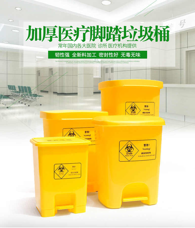 醫(yī)療垃圾分類你了解多少？