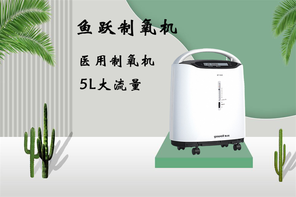 家用呼吸機和制氧機的區(qū)別！