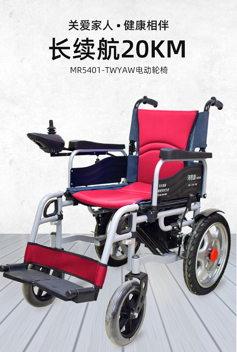 電動輪椅車的電池可以用多長時間？