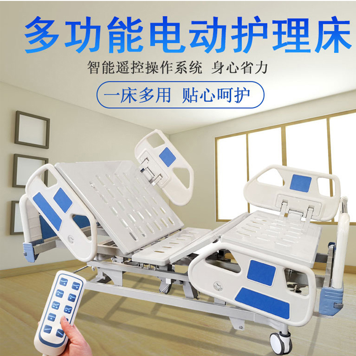 如何為長期臥床病人選擇一款合適的電動護理床？