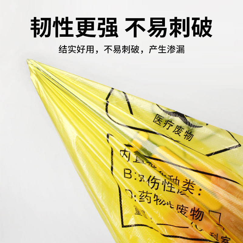 如何選擇醫(yī)療垃圾袋尺寸？