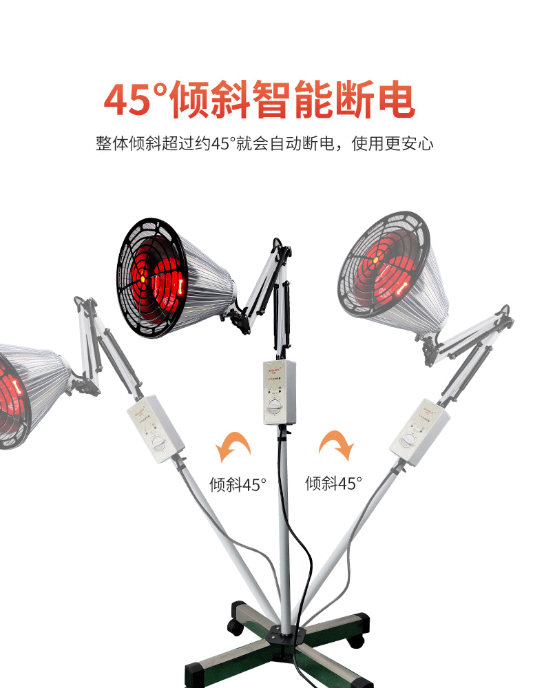冠悅立式紅外線烤燈，夏季鉅惠！