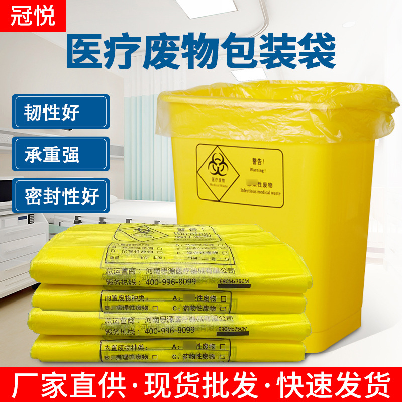 醫(yī)療廢物垃圾袋主要收集哪些垃圾？