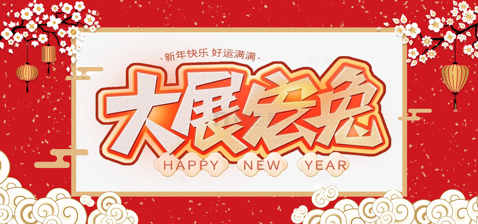 2023，沉淀內(nèi)涵  聚焦目標(biāo)  全力以赴