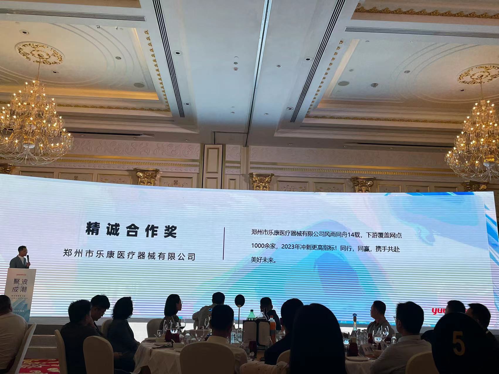 2023,鄭州樂康醫(yī)療器械&魚躍醫(yī)療同行、同贏，攜手共赴美好未來！