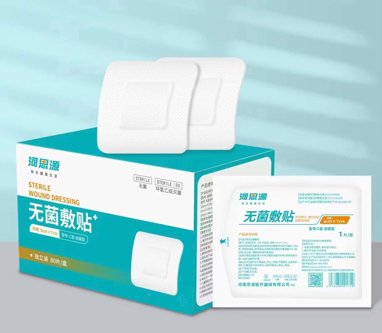 醫(yī)用敷貼和紗布哪種比較好用？