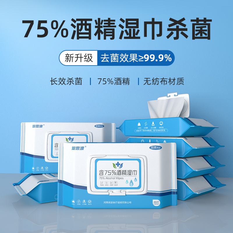 醫(yī)用消毒濕巾適用于什么消毒呢？